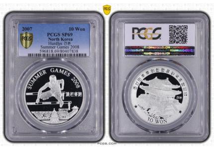 2007年朝鮮北京奧運會跨欄賽跑鋁制呈樣幣PCGS SP69 