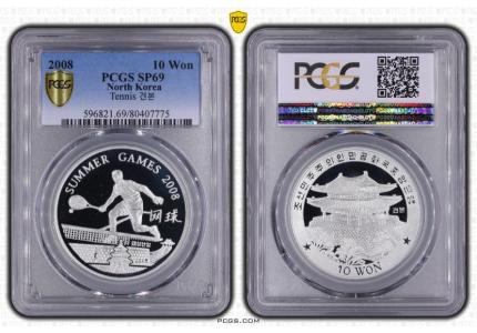 2008年朝鮮北京奧運會網球鋁制呈樣幣PCGS SP69 